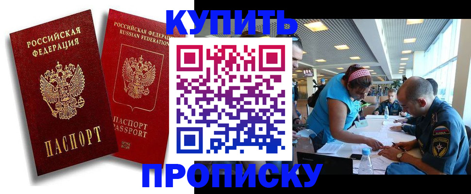 прописка иностранных граждан в Калтане