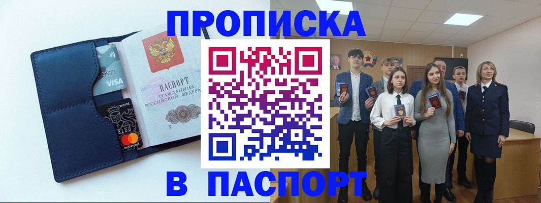 временная регистрация собственник в Калтане