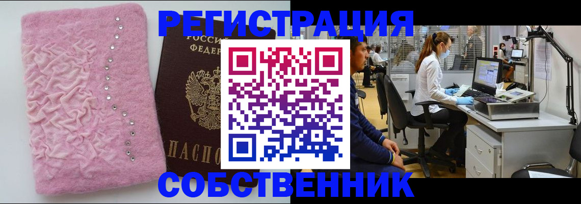 временная регистрация для школы в Калтане